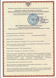 Экспертное заключение СЭС -1