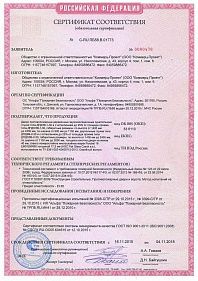 Сертификат соответствия двери противопожарные